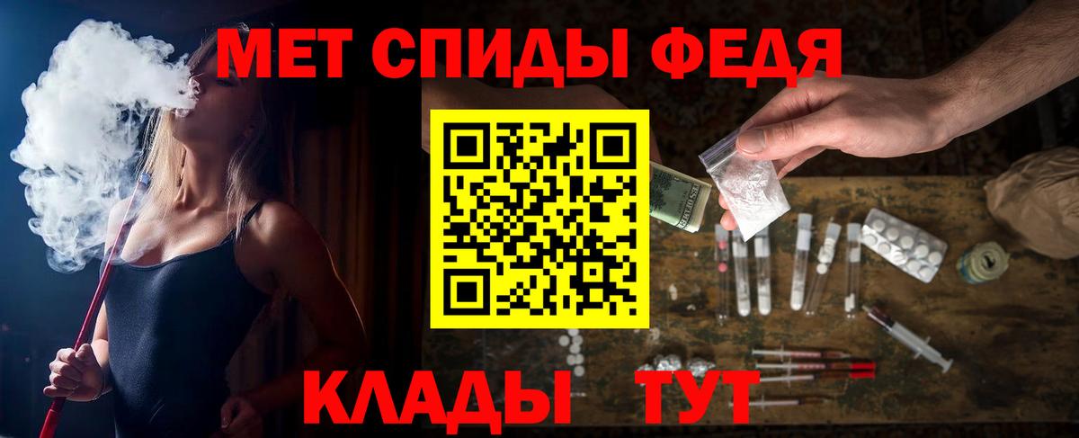 АМФЕТАМИН 97% Железноводск