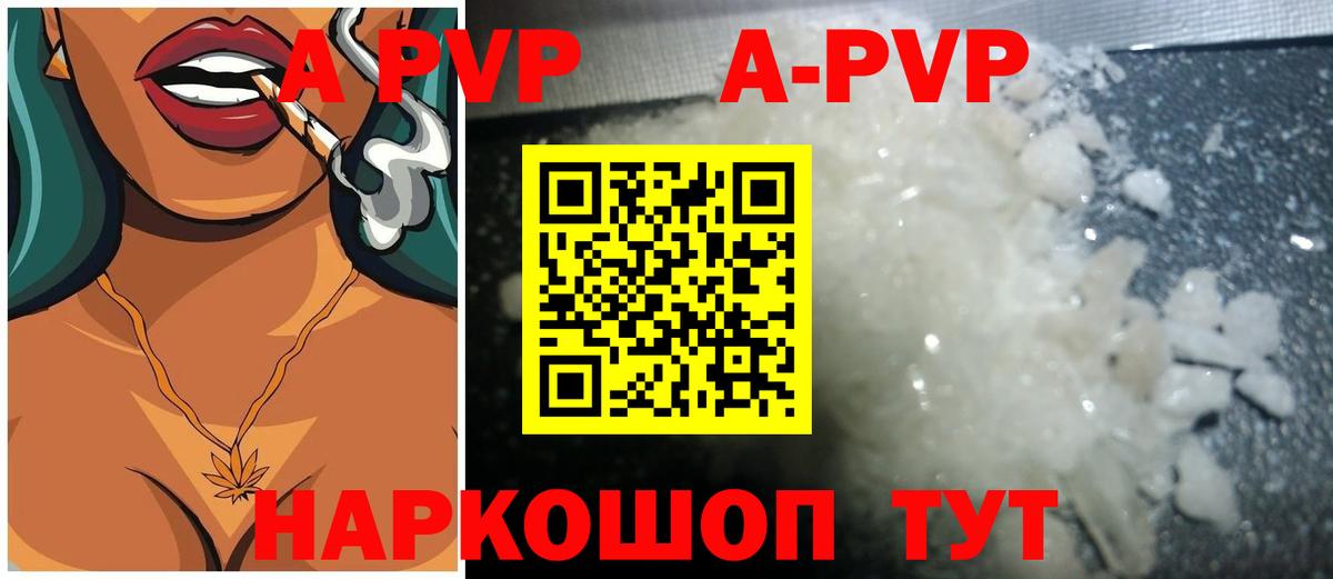 Alpha-PVP  Вход с VPN  Железноводск  Alfa_PVP крисы CK  A-PVP Соль  Альфа ПВП VHQ 