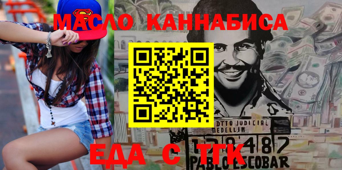 Cannafood конопля Железноводск