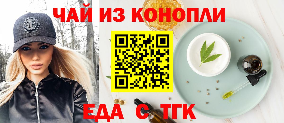 Железноводск  Canna-Cookies марихуана  Вход с VPN 