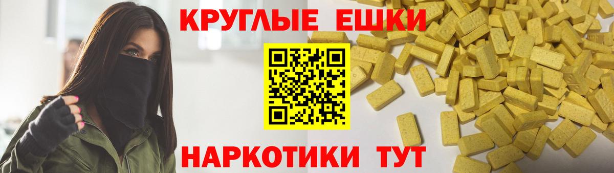 Железноводск  Ecstasy  Вход с VPN  ЭКСТАЗИ XTC  ЭКСТАЗИ диски 