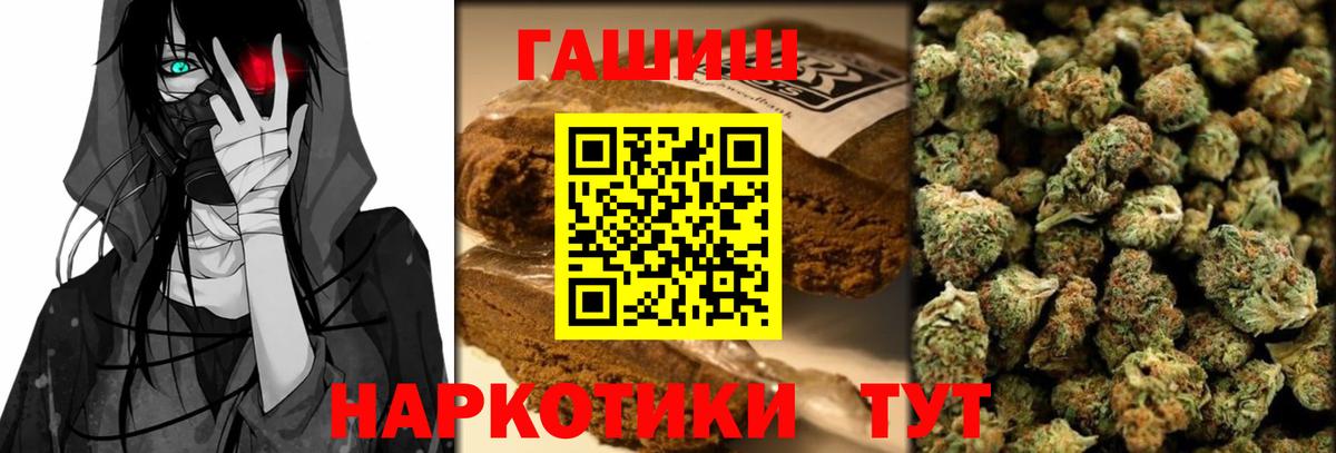 ГАШИШ гашик Железноводск