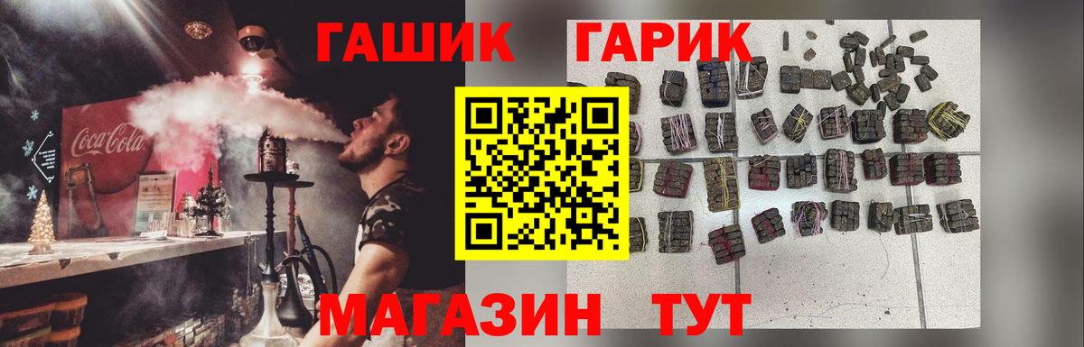 ГАШИШ Изолятор  Гашиш Изолятор  продажа наркотиков  Вход с VPN  Железноводск 