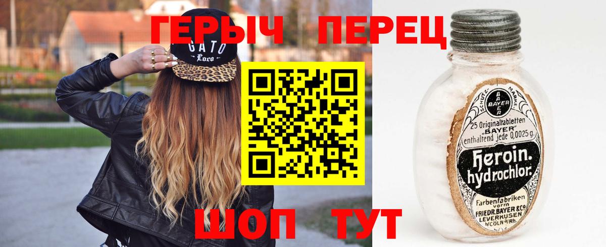 Железноводск  ГЕРОИН гречка  Вход с VPN 