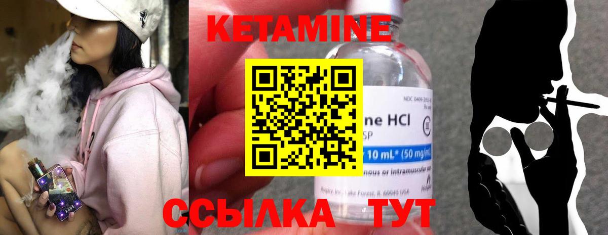 Железноводск  КЕТАМИН ketamine  Вход с VPN  КЕТАМИН VHQ 