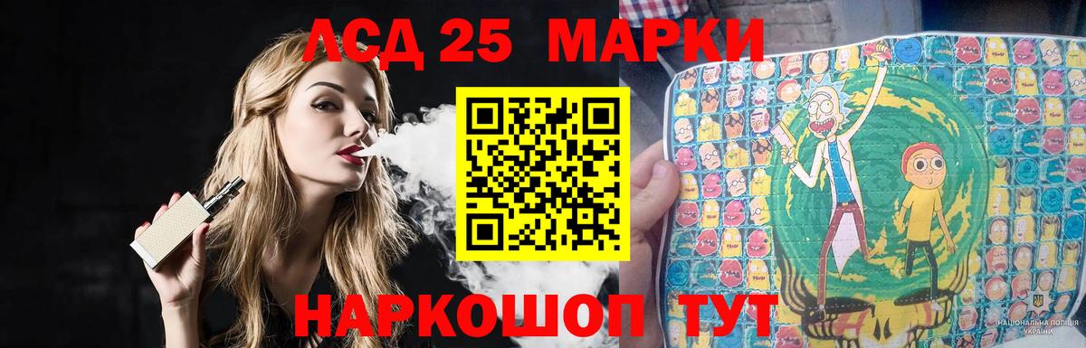 LSD-25 экстази ecstasy Железноводск