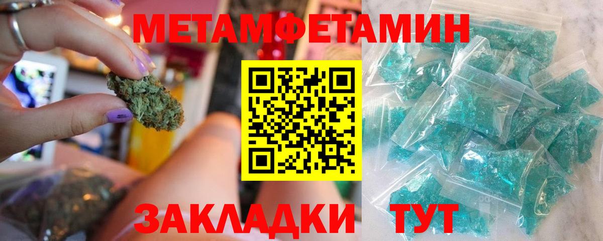 Первитин Декстрометамфетамин 99.9% Железноводск