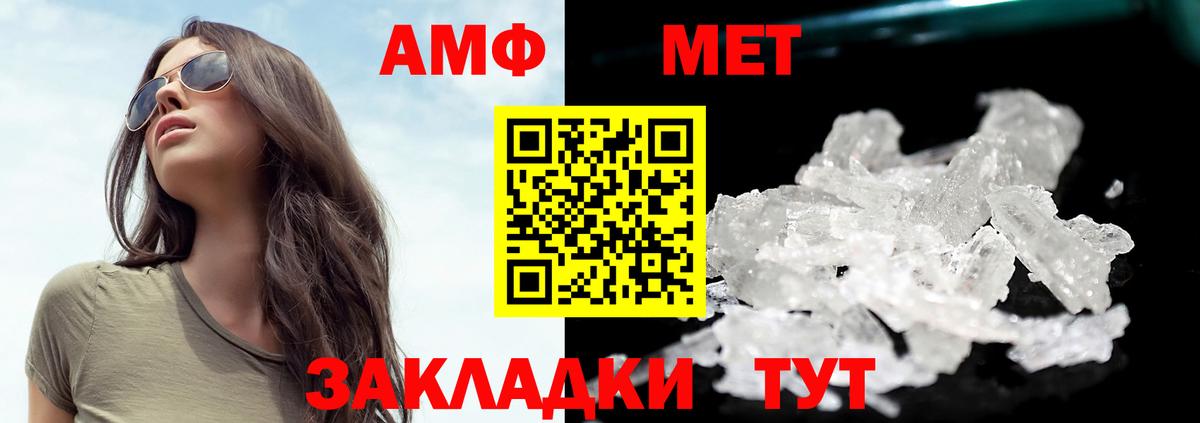 Железноводск  МЕТАМФЕТАМИН Декстрометамфетамин 99.9%  Вход с VPN  МЕТАМФЕТАМИН Декстрометамфетамин 99.9% 