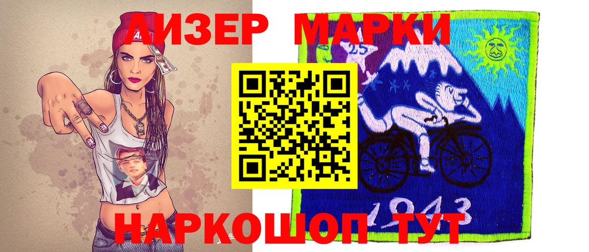 Железноводск  Марки N-bome 1500мкг  Вход с VPN  Марки N-bome 1500мкг 