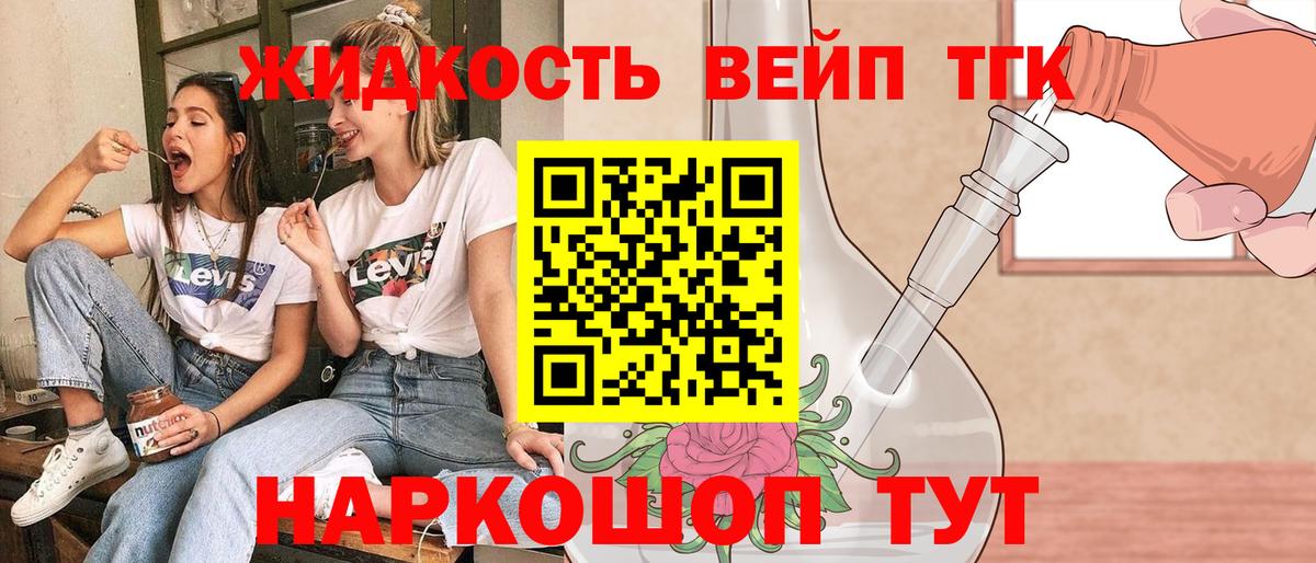 Железноводск  Дистиллят ТГК THC oil  Вход с VPN 