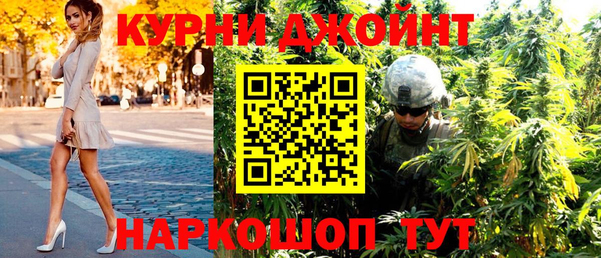 МАРИХУАНА VHQ  Вход с VPN  МАРИХУАНА OG Kush  Каннабис SATIVA & INDICA  Железноводск 