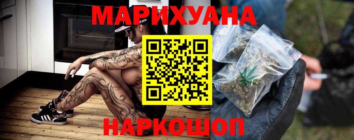 Канабис тримм Железноводск